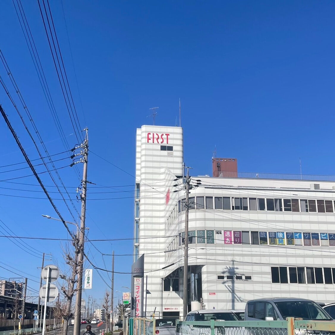 「就労継続支援B型事業所 アース春日井」