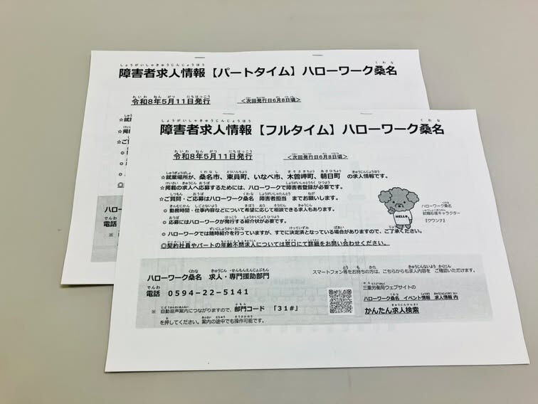 【就労継続支援B型事業所アース桑名】での出来事です♪