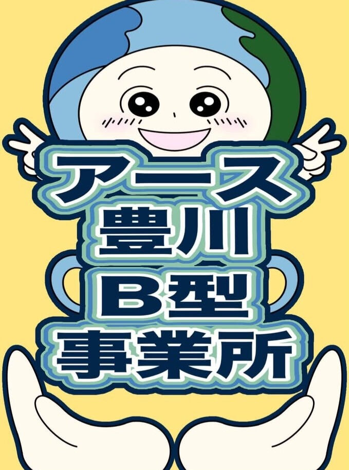 【就労継続支援Ｂ型事業所アース豊川】での出来事です♪