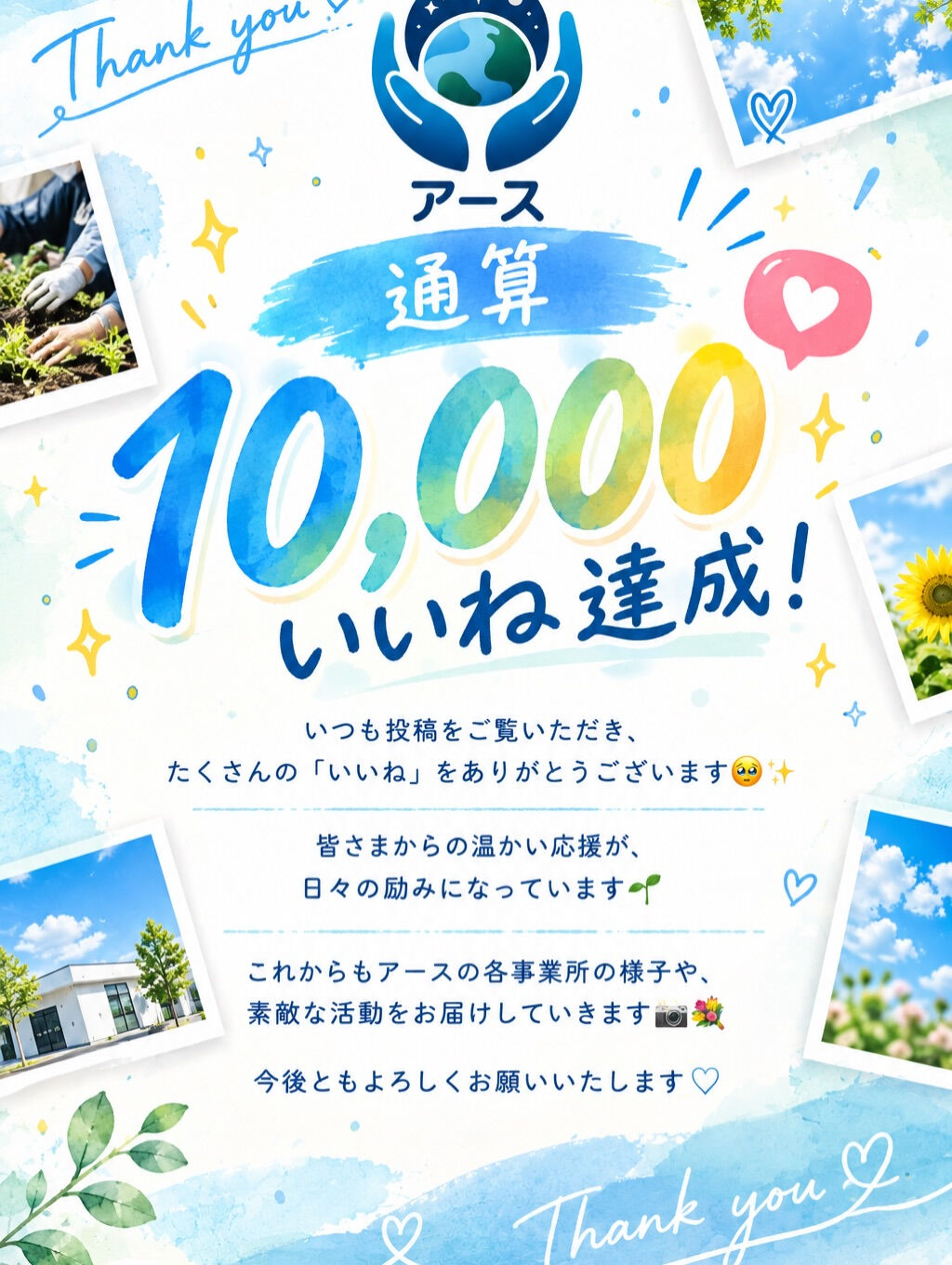 🤍 THANK YOU 🤍