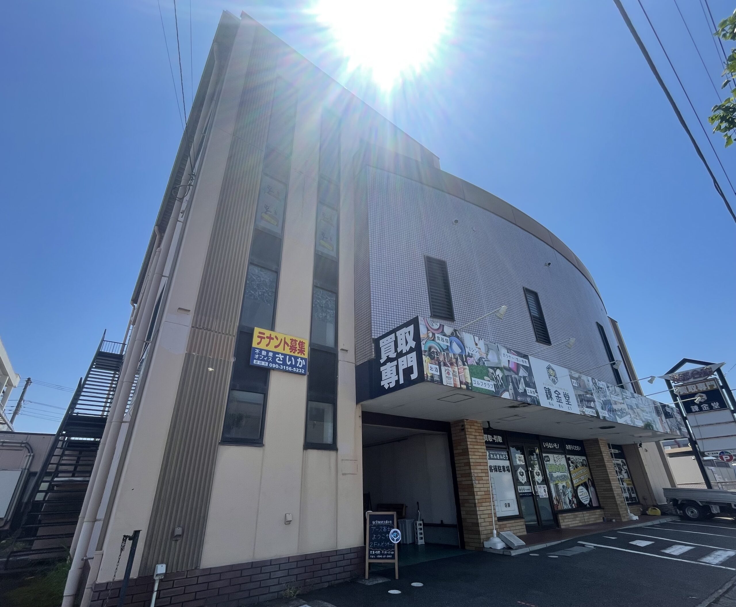 アース富士