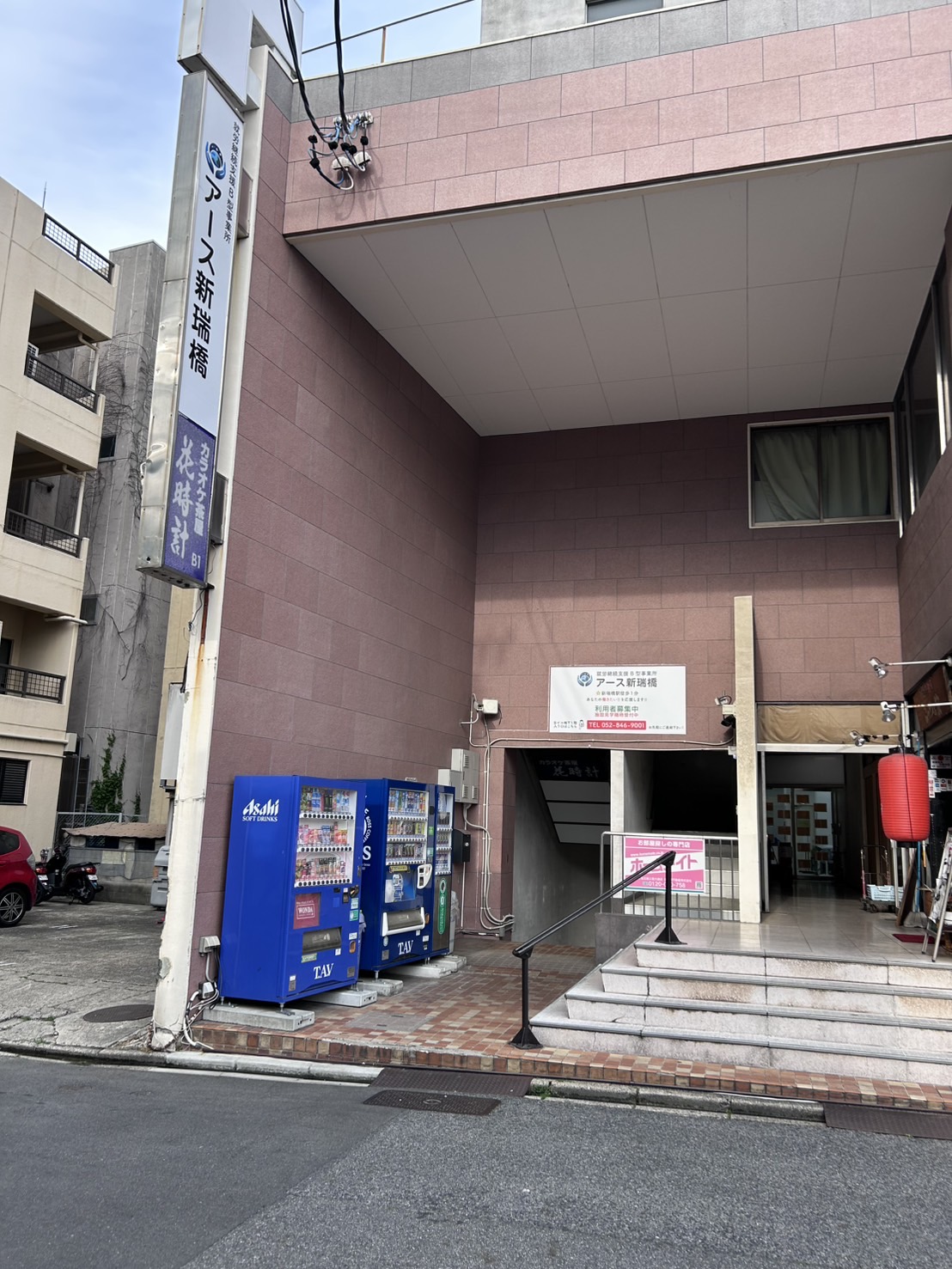 アース新瑞橋