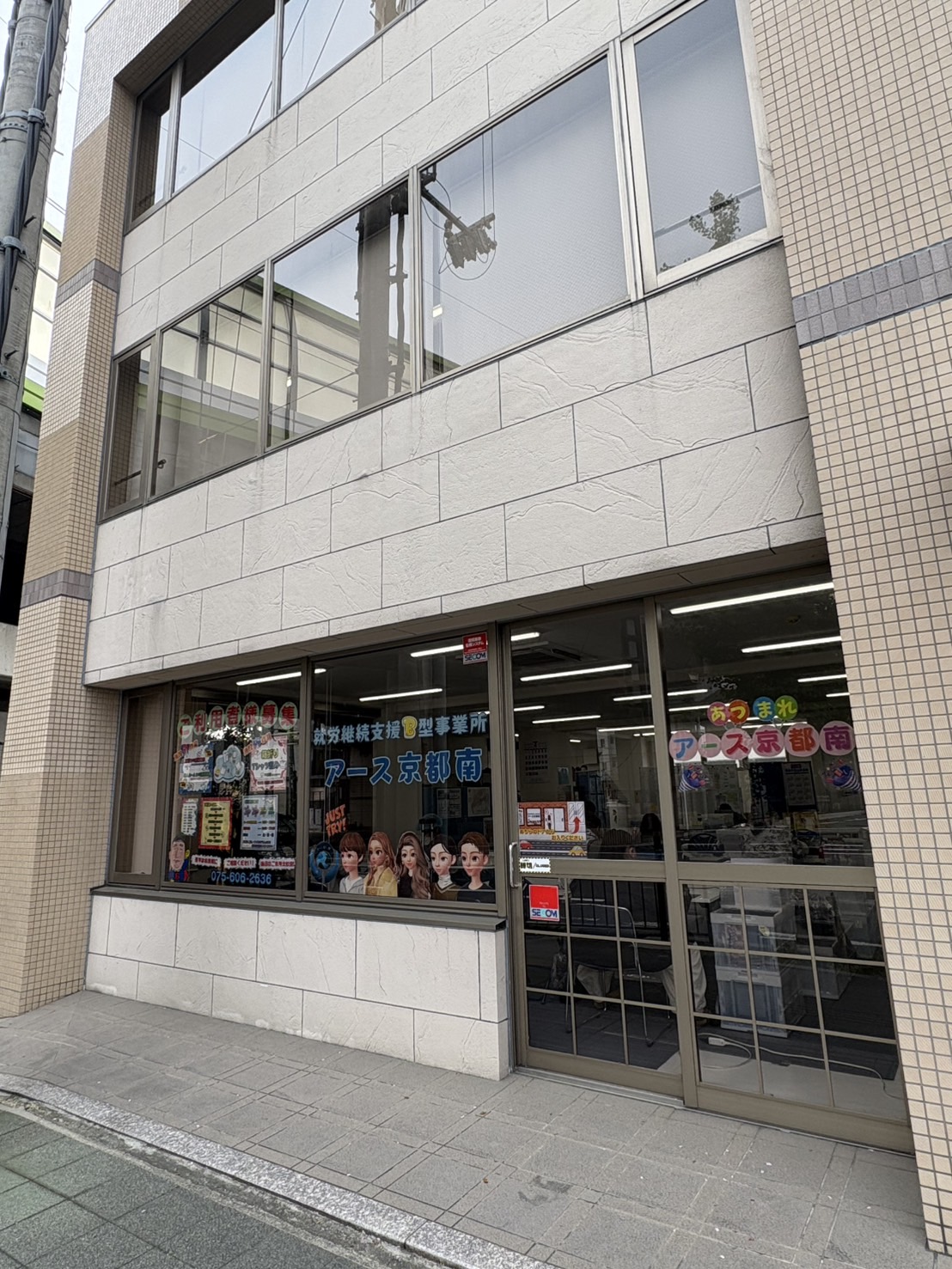 アース京都南