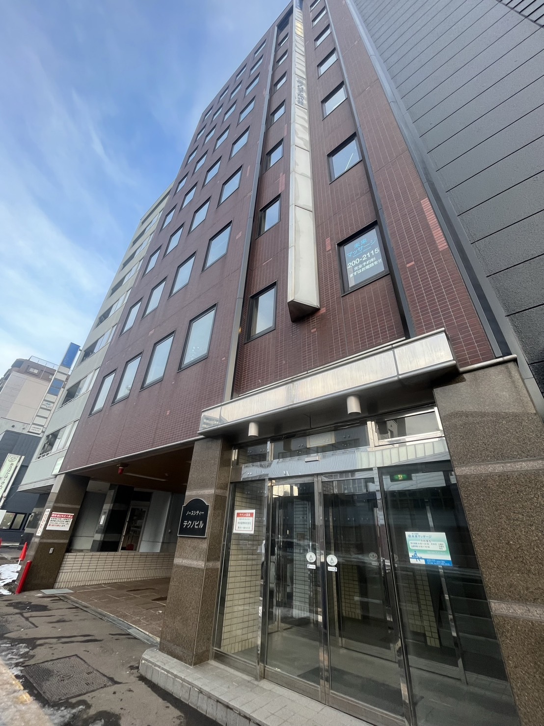 アース札幌中央